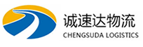 温州到政和县物流公司